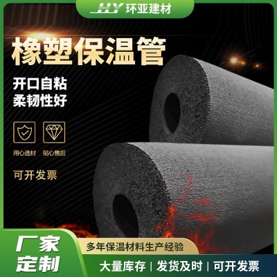 定制墙体隔音保温棉降噪铝箔橡塑保温管自粘屋顶隔热空调橡塑板图4