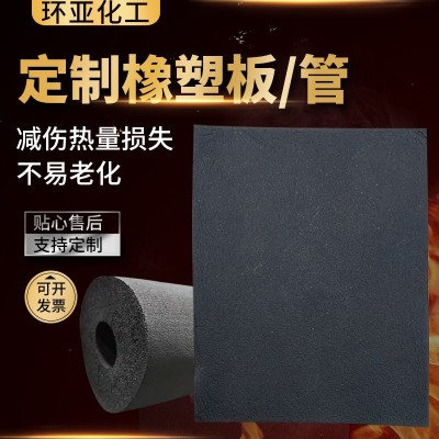 定制墙体隔音保温棉降噪铝箔橡塑保温管自粘屋顶隔热空调橡塑板图2