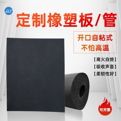 定制墙体隔音保温棉降噪铝箔橡塑保温管自粘屋顶隔热空调橡塑板图3