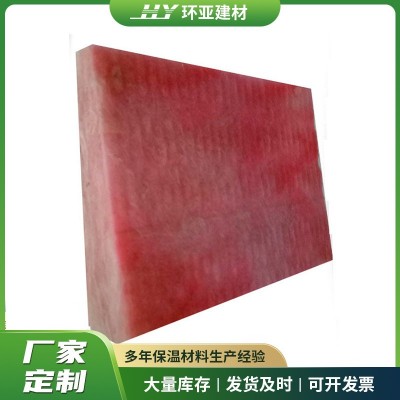 批发排烟风道用玻璃棉板复合铝箔贴面离心吸音保温玻璃纤维棉板