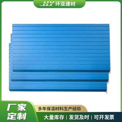 厂家批发地暖挤塑板隔热板 xps保温挤塑板外墙屋面b1级挤塑聚苯板