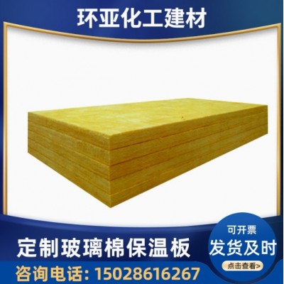 厂家批发建筑外墙保温板铝箔离心憎水吸音板大棚玻璃纤维保温板图2