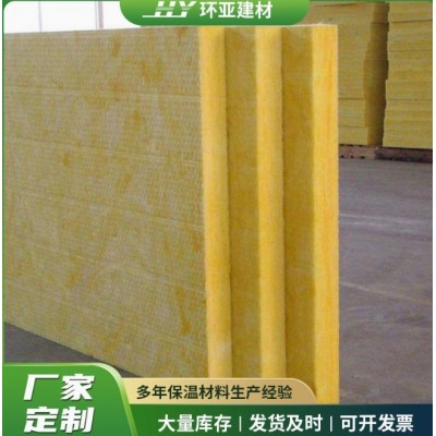 厂家批发建筑外墙保温板铝箔离心憎水吸音板大棚玻璃纤维保温板