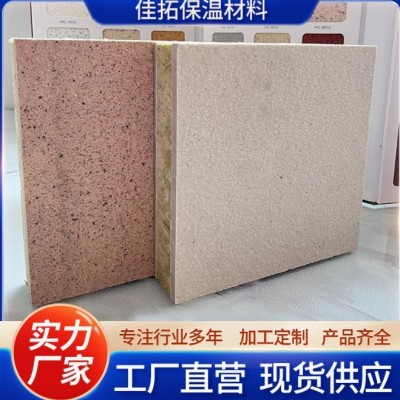 保温装饰一体板仿石材岩棉聚苯保温板 真石漆外墙保温装饰一体板图3