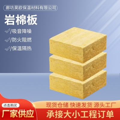 外墙岩棉复合板隔音加厚板隔热岩棉板防火憎水保温岩棉板厂家定制