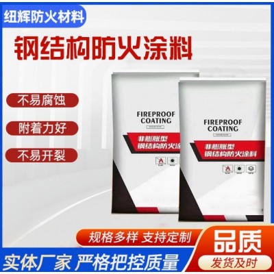 钢结构防火涂料膨胀型工程建材喷涂防火油漆钢结构防火涂料图4