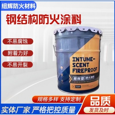 钢结构防火涂料膨胀型工程建材喷涂防火油漆钢结构防火涂料图3
