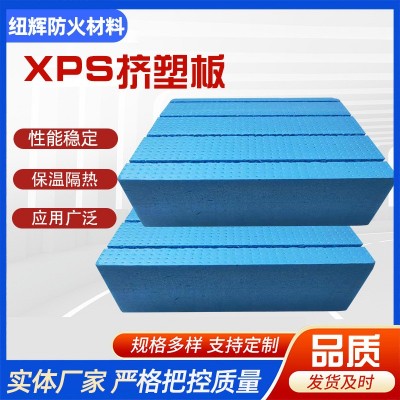 新款挤塑板聚苯板外墙屋面地暖阻燃隔热XPS挤塑板厂家供应批发图2