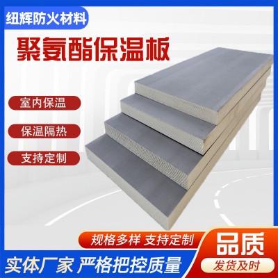 定制防火阻燃聚氨酯保温板外墙聚氨酯保温板发泡聚氨酯复合保温板图2