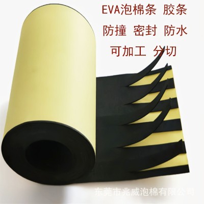 eva帽檐 加硬白色泡棉 减震耐磨内托 防滑垫片 可水洗衣服内衬图4