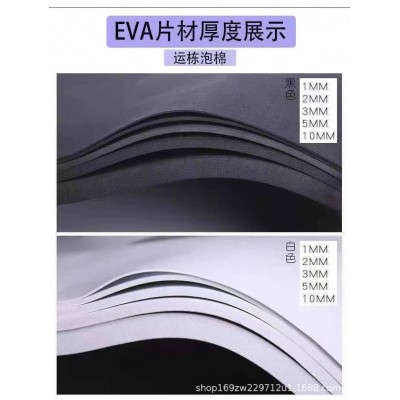 60度加硬高密度eva泡棉材料防撞减震板材缓冲防震动片材内衬图2