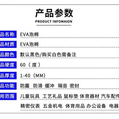 38度eva泡棉包装内衬内托分切eva泡沫板材高密度高弹材料防火静电图2