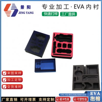厂家供应EVA内衬 EVA热压成型内衬内托 彩色防静电EVA植绒内衬图2