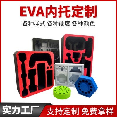 化妆品耳机EVA内托eva雕刻成型数码相机电子产品内托五金海绵内衬图2