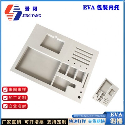 来样订购厂家直供EVA内托防摔防震缓冲泡棉内衬内托 EVA内衬