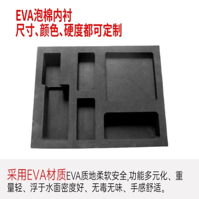 防静电EVA泡棉内衬 雕刻一体异型防震eva内衬 化妆品礼盒内托