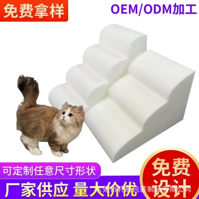 厂家直发pu海绵宠物台阶泡棉宠物楼梯可水洗防滑耐抓行爬梯
