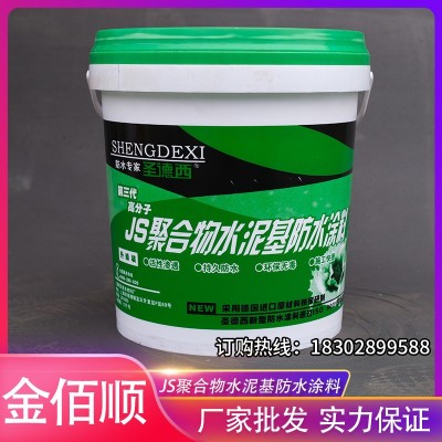 厂家批发js防水涂料 聚合物水泥基复合防水涂料 js聚合物防水涂料图2