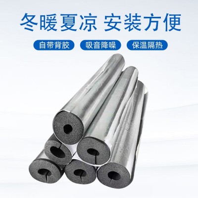 批发开口自粘铝箔橡塑管B1级阻燃保温管管道防冻橡塑海绵管壳图2