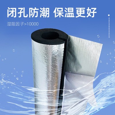 批发开口自粘铝箔橡塑管B1级阻燃保温管管道防冻橡塑海绵管壳图3