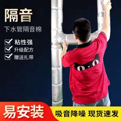 隔音棉110下水管阻尼卫生间排水管道吸音消音超强自粘装修隔音棉图4
