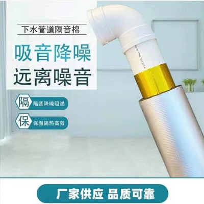 隔音棉110下水管阻尼卫生间排水管道吸音消音超强自粘装修隔音棉图2
