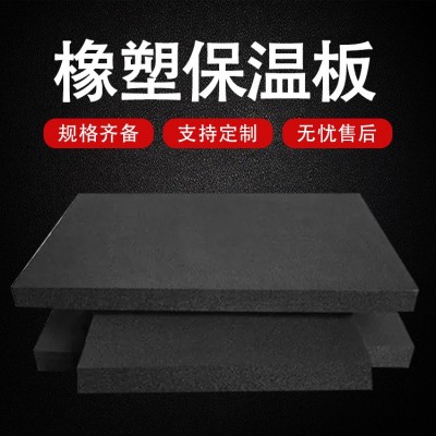 厂家批发B1级橡塑海绵板高密度橡塑板隔音棉阻燃自粘橡塑保温板图3