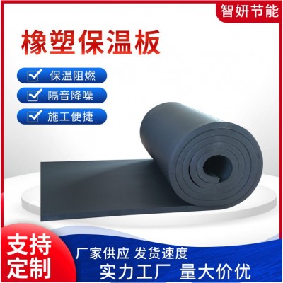 厂家批发B1级橡塑海绵板高密度橡塑板隔音棉阻燃自粘橡塑保温板图2