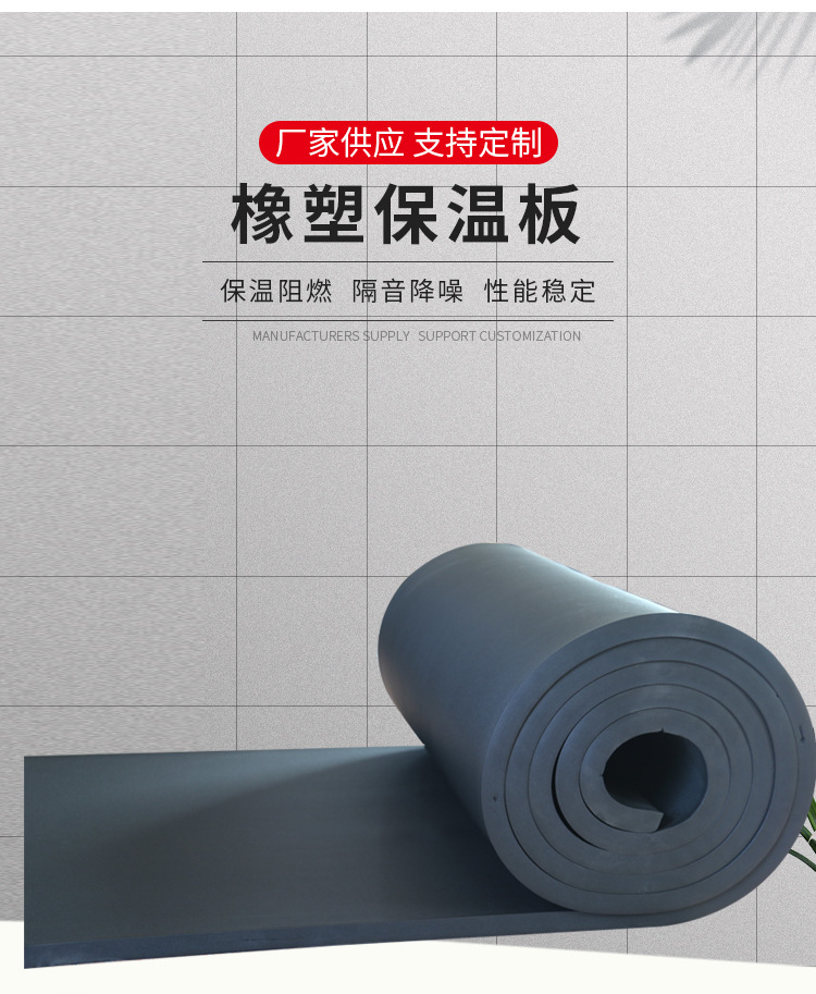 橡塑板详情页_02.jpg