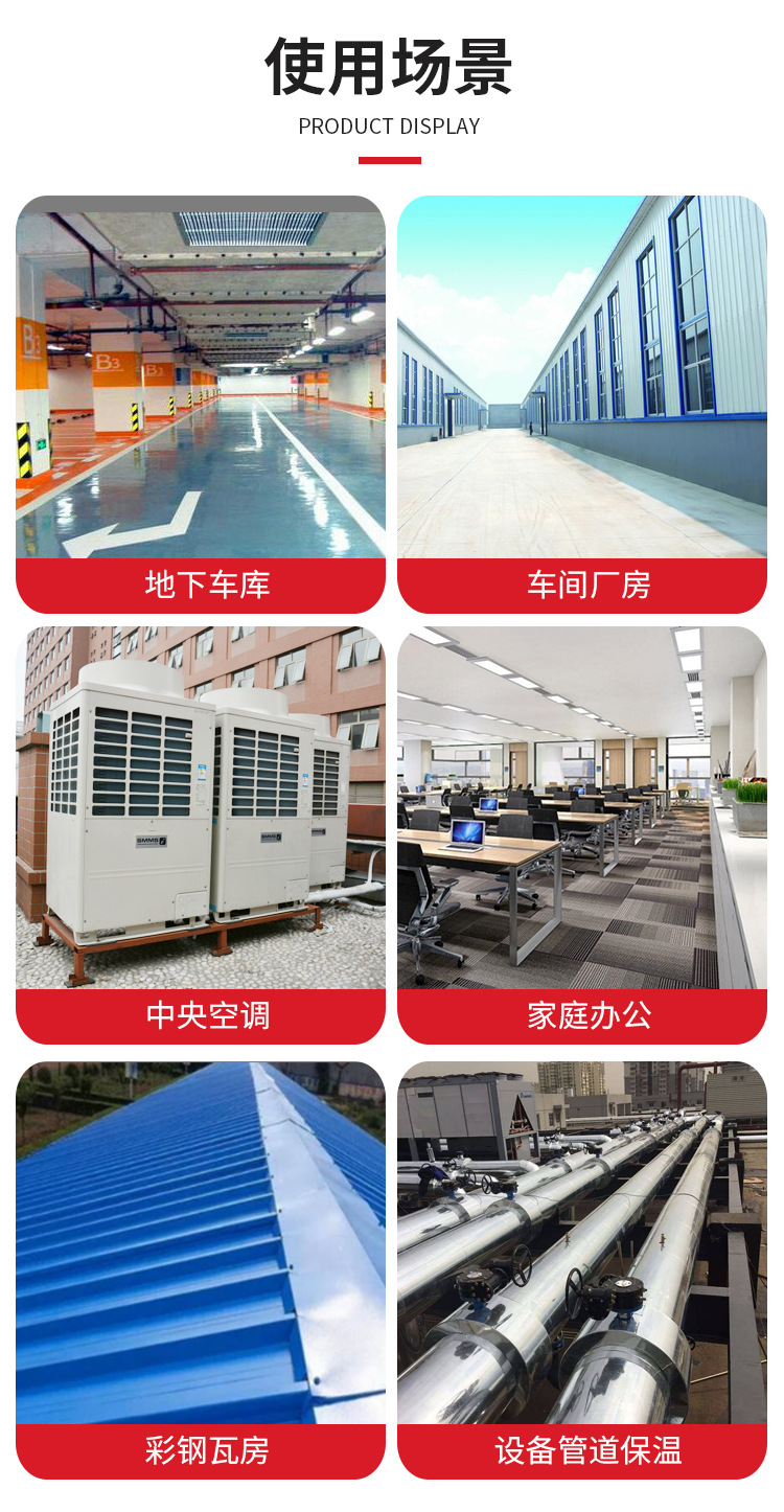 橡塑板详情页_06.jpg