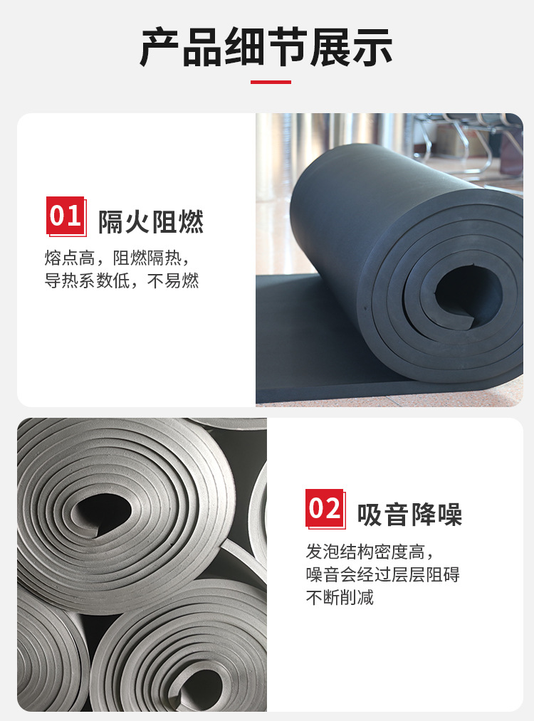 橡塑板详情页_07.jpg