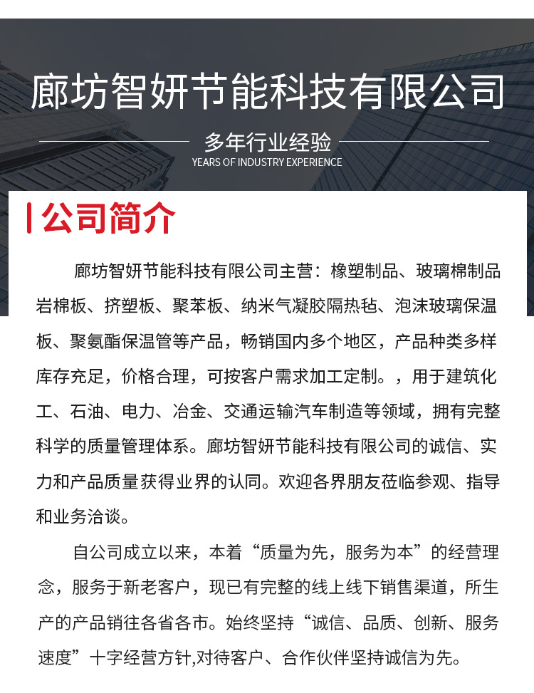 橡塑板详情页_11.jpg