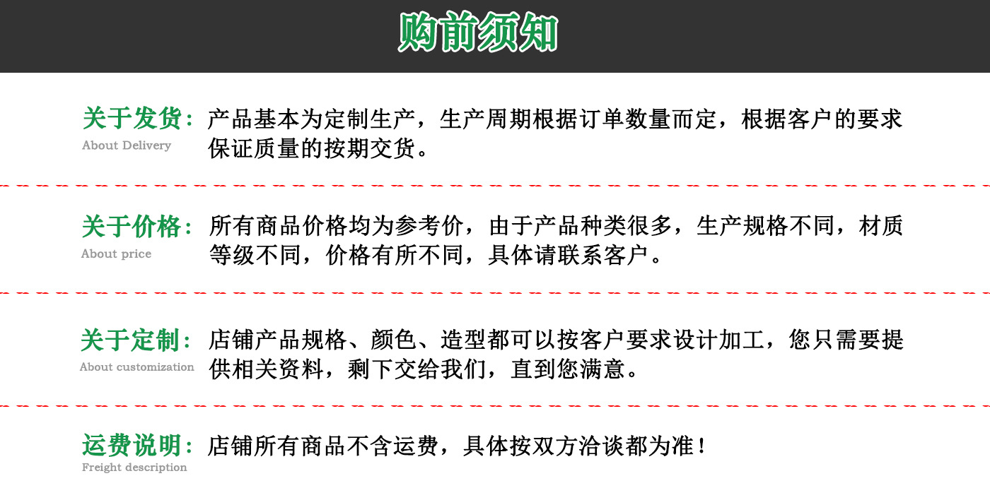 购前须知