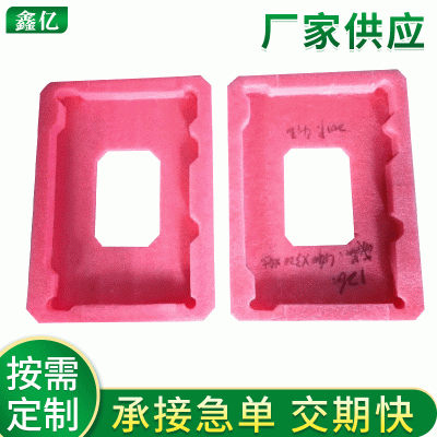 珍珠棉内衬包装定制 epe珍珠棉泡沫托盘包装盒异形珍珠棉包装定做图3