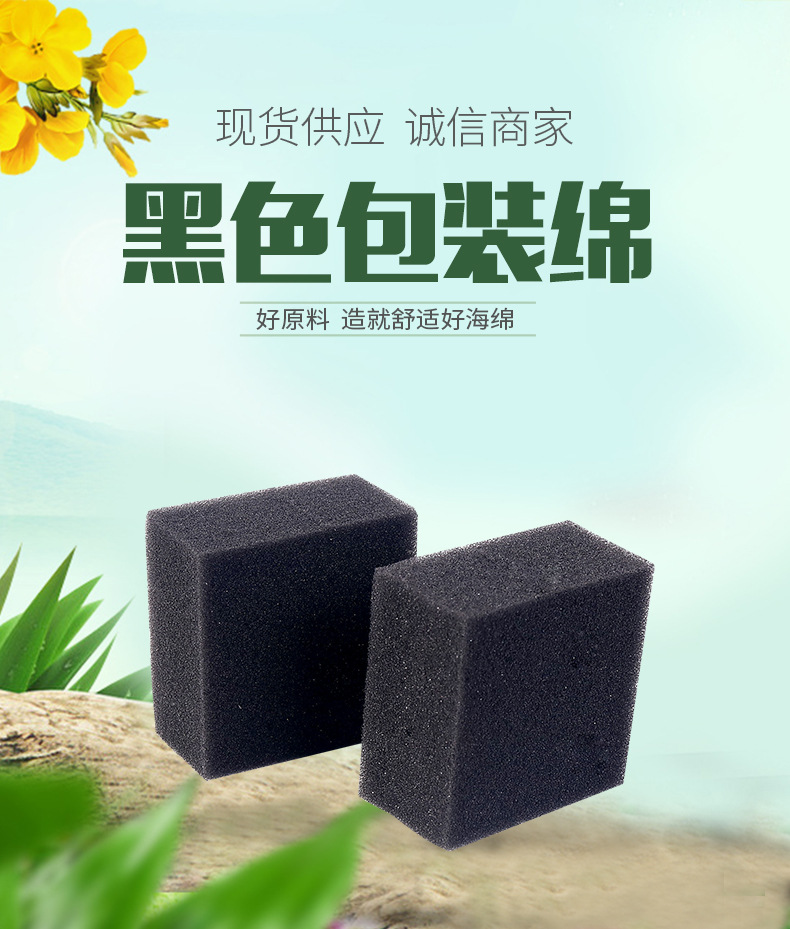 黑色包装绵_01.jpg