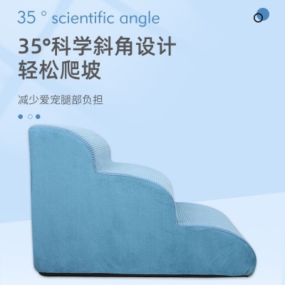 可拆洗宠物沙发楼梯狗狗三层台阶防滑斜坡小型老年犬海绵爬梯耐磨图2