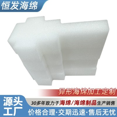 工厂供应白色异型海绵高密度支撑性好多规格供应现货批发可定制