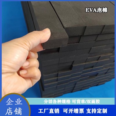 38度eva材料减震胶垫条eva泡沫板防撞eva泡棉eva雕刻内衬海绵定图4