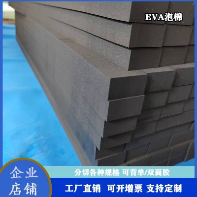 38度eva材料减震胶垫条eva泡沫板防撞eva泡棉eva雕刻内衬海绵定图3