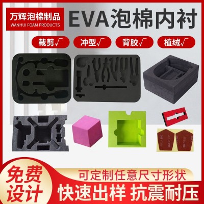 一体成型雕刻EVA内衬 防震圣诞礼品包装泡棉黑色eva泡棉内衬内托