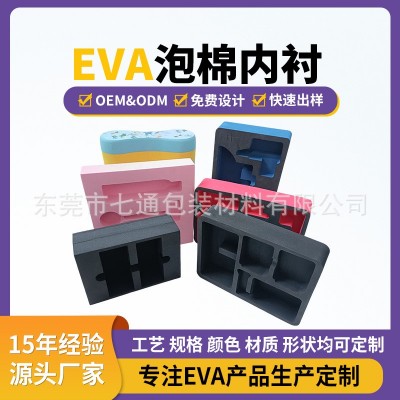 eva泡棉内衬异形海绵垫加工防静电阻燃环保泡沫板雕刻工具箱