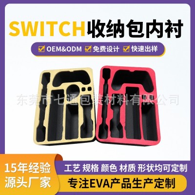 定 制EVA泡沫板内衬任天堂switch lite收纳包便携NS游戏机保护壳
