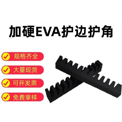 EVA护角定制家具防撞eva泡棉护角易碎品门窗转角卡槽泡棉工厂图3