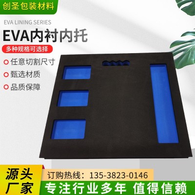 eva雕刻加工内衬 抗压减震异形eva内托 五金工具箱泡棉eva内衬