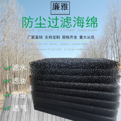 环保过滤棉空压机风机机箱机柜变频器排风扇防尘棉聚氨酯过滤棉网图3