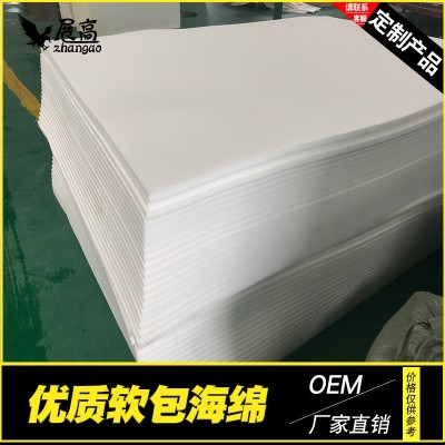 3mm工业海绵 软包海绵3cm 沙发海绵片材 150*200 卷材定制