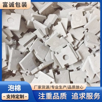 eva泡棉 防震泡沫垫片 纸盒防摔减震填充物 厂家直供