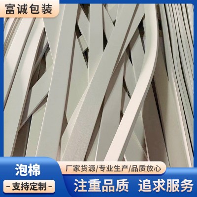 EVA长条泡棉 条状EVA泡棉块条形EVA 防护防滑泡棉长条