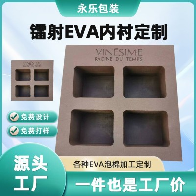 源头工厂 eva泡棉环保材料镭射eva内衬内托 防撞减震雕刻一体成型