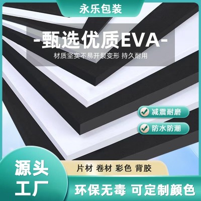 源头工厂 eva泡棉环保材料箱包eva内衬内托 防撞减震雕刻一体成型图4